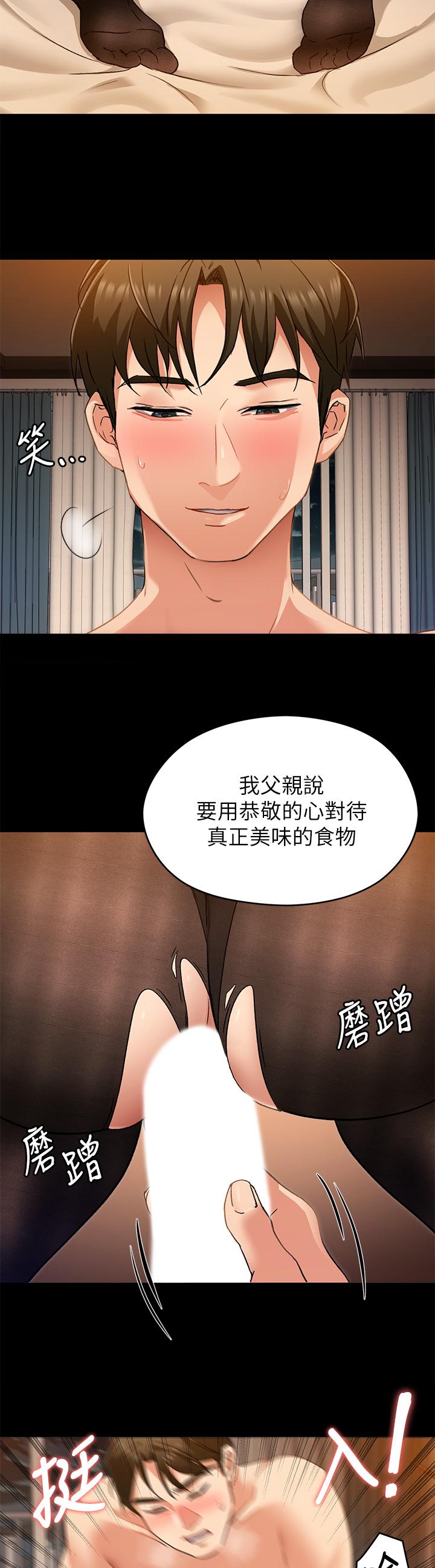第14話-內射教授的學生 - 第33.jpg页