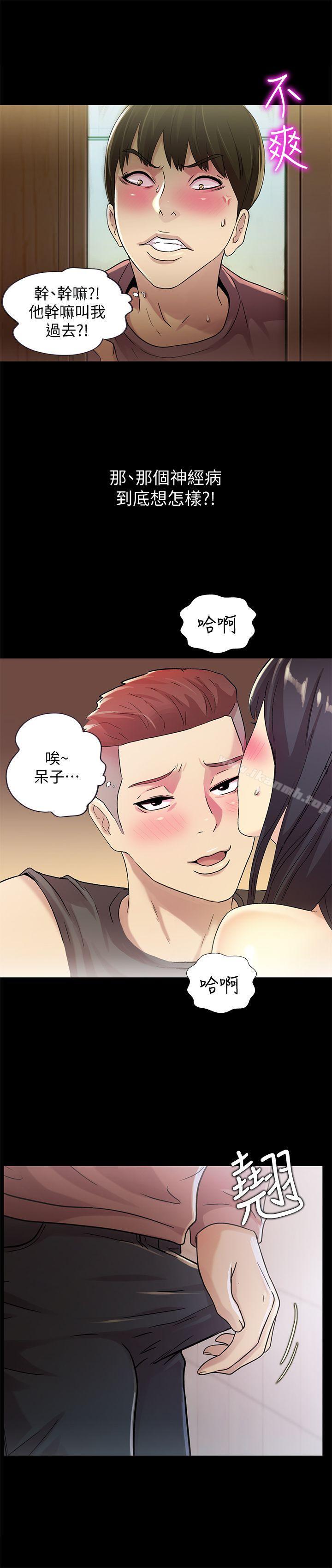 第6話-妳也喜歡被看吧? - 第5.jpg页