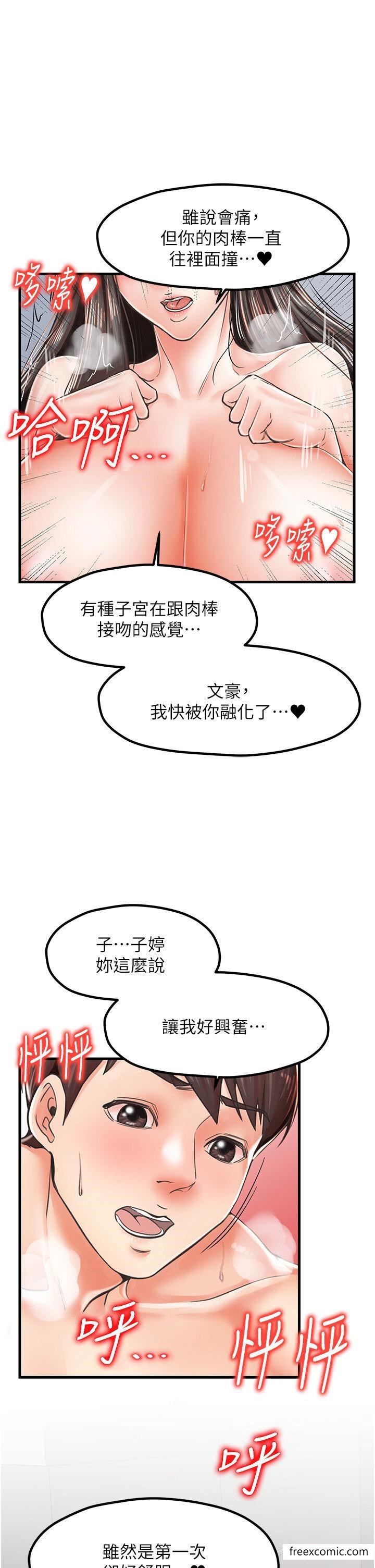 第16话-内射到腿软 - 第17.jpg页