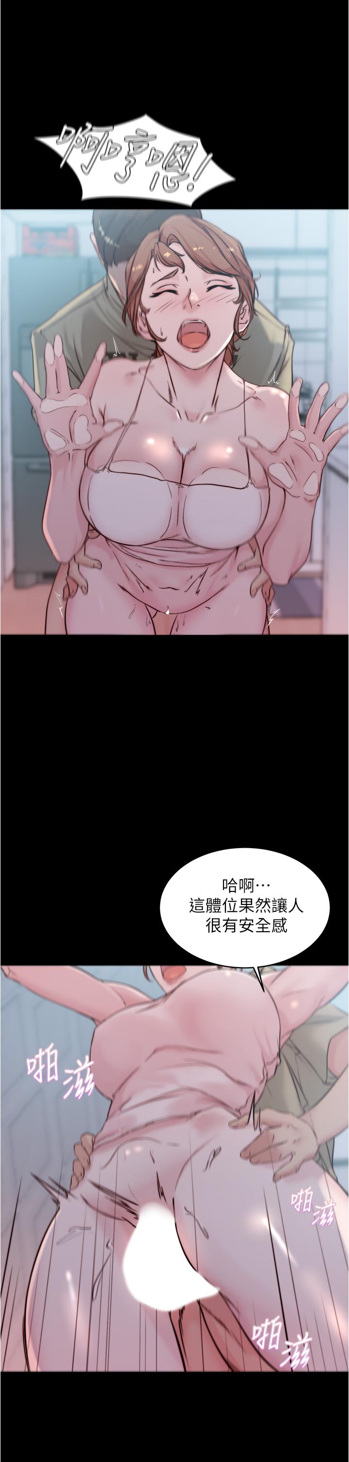 第53話-重拾“性”趣 - 第22.jpg页