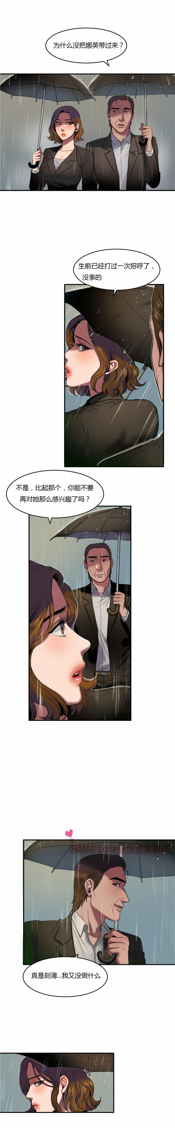 第 38 话 - 第3.jpg页