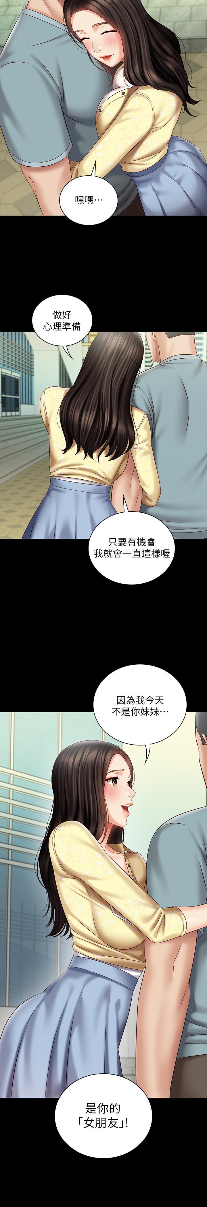 第68话-让我做你一天的女友 - 第29.jpg页