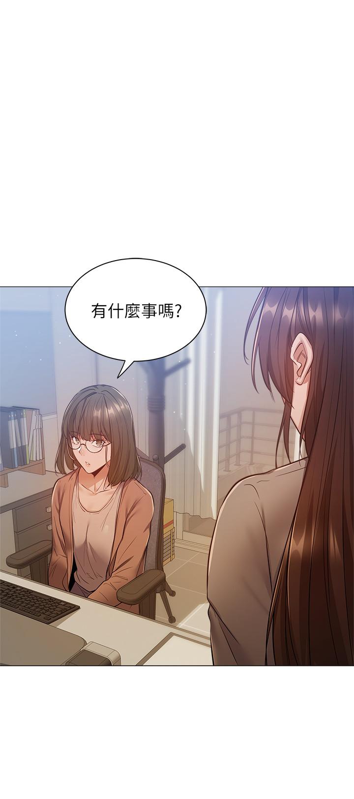 第10話-秀色可餐的肉體 - 第15.jpg页