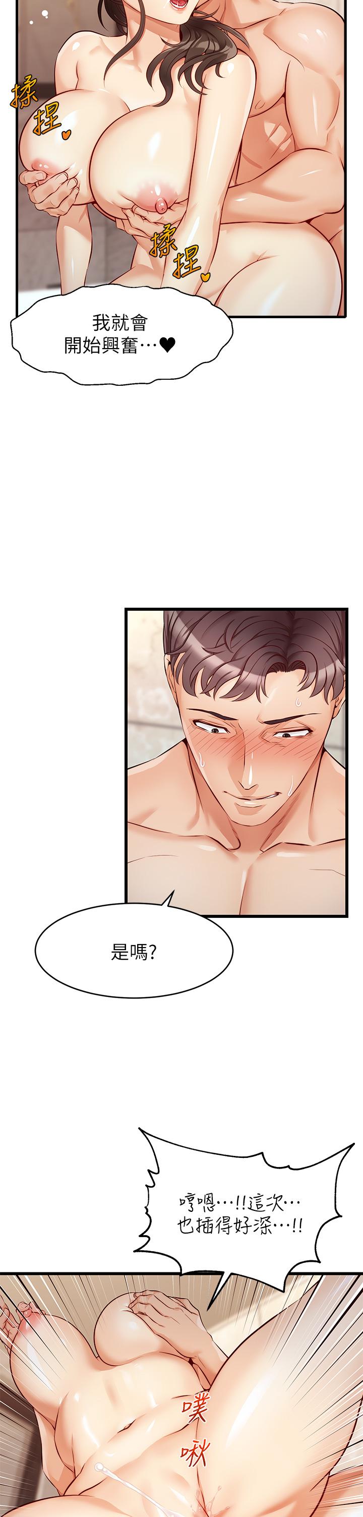 第4話-教授的性愛玩具 - 第23.jpg页