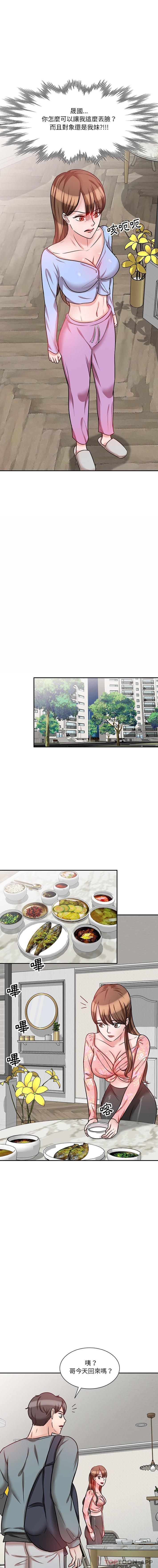 第17话 - 第13.jpg页
