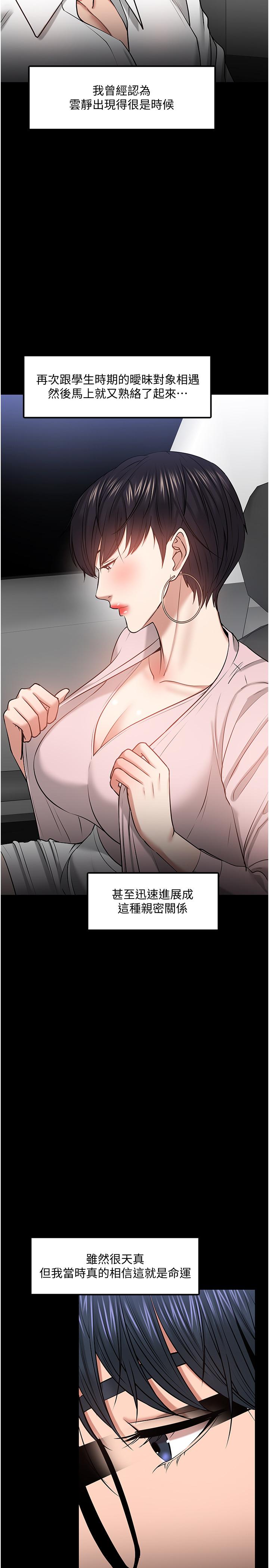 第29話-被抓住致命弱點 - 第13.jpg页