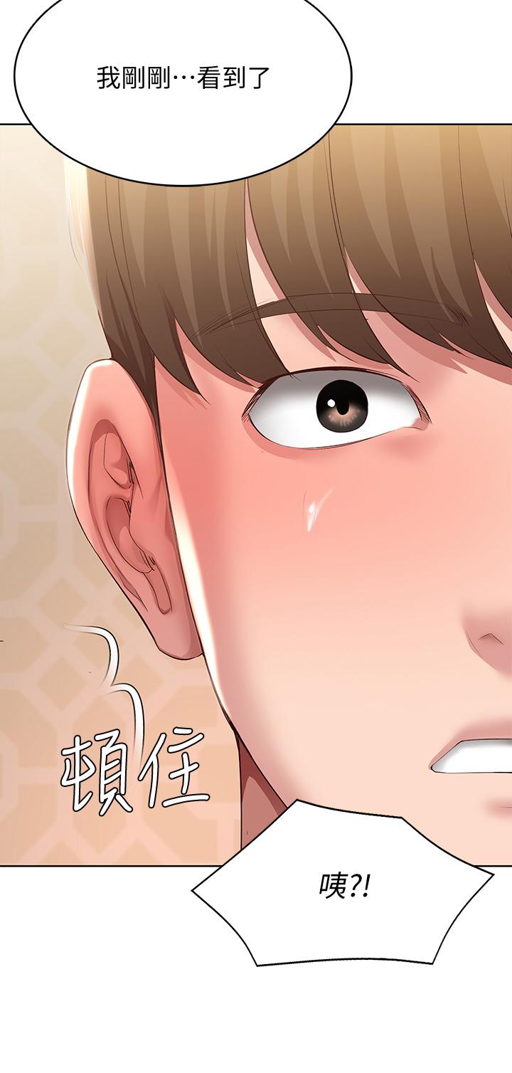 第87話-跟宛恩在一起開心嗎 - 第35.jpg页