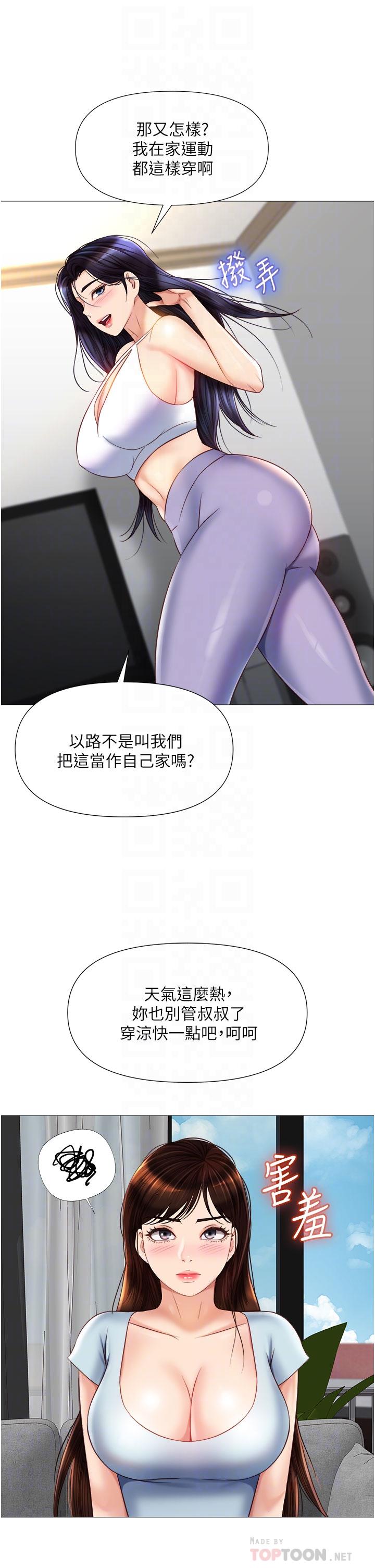 第66話-與女兒閨蜜們同床共枕 - 第18.jpg页