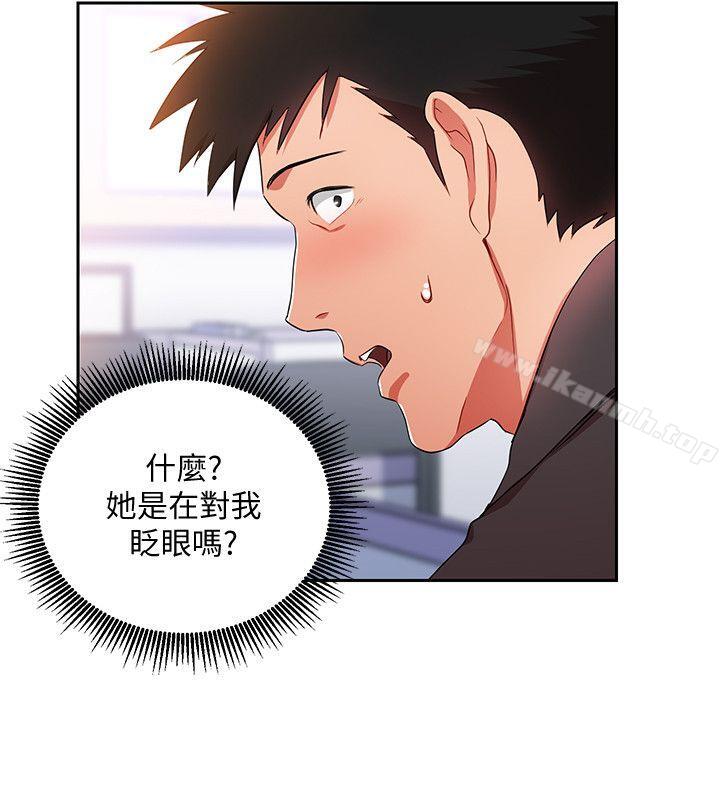 第3話-下班後把時間空下來吧 - 第17.jpg页