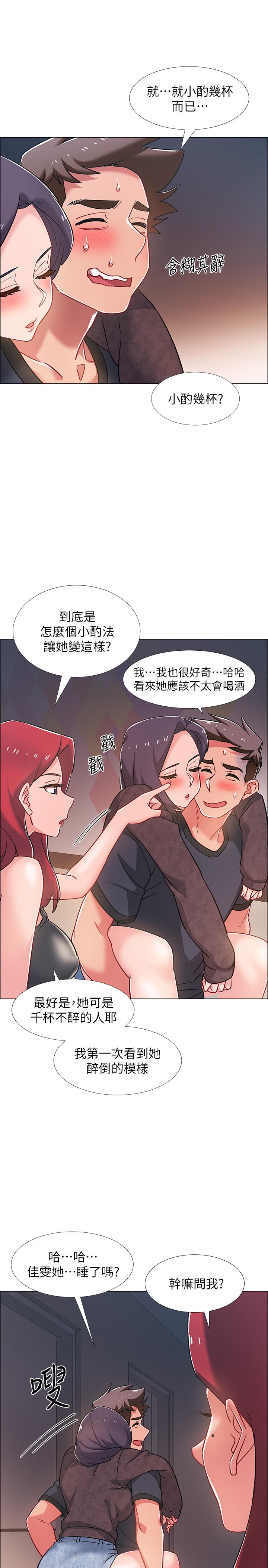 第24話-佳雯，你是在自慰嗎 - 第28.jpg页