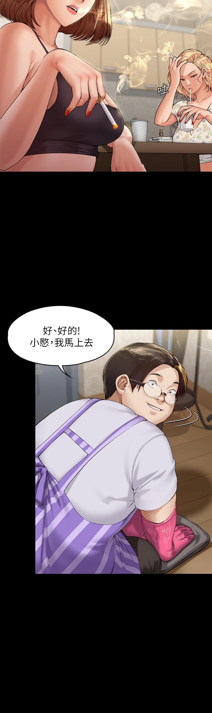 第210話-被眼镜仔玷污而哭泣 - 第24.jpg页