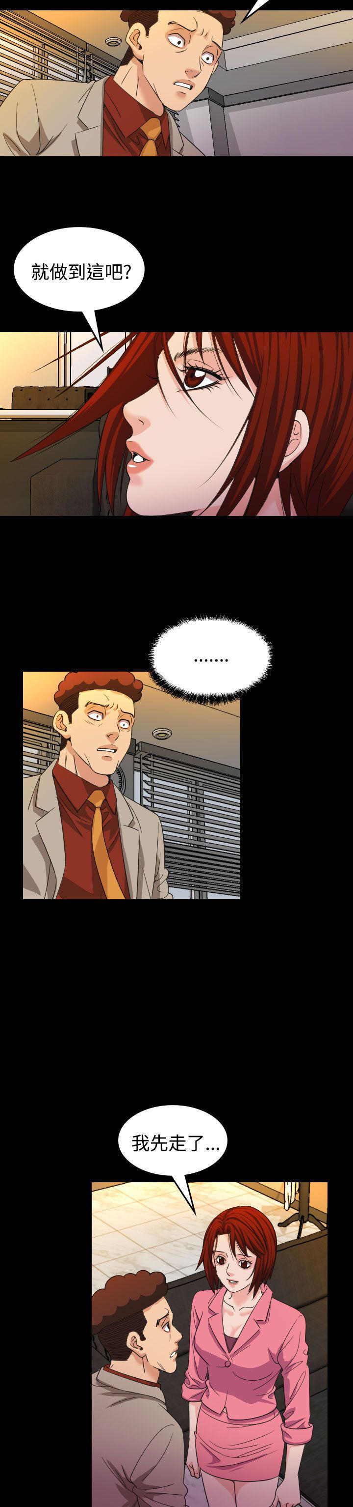 第 18 话 - 第5.jpg页
