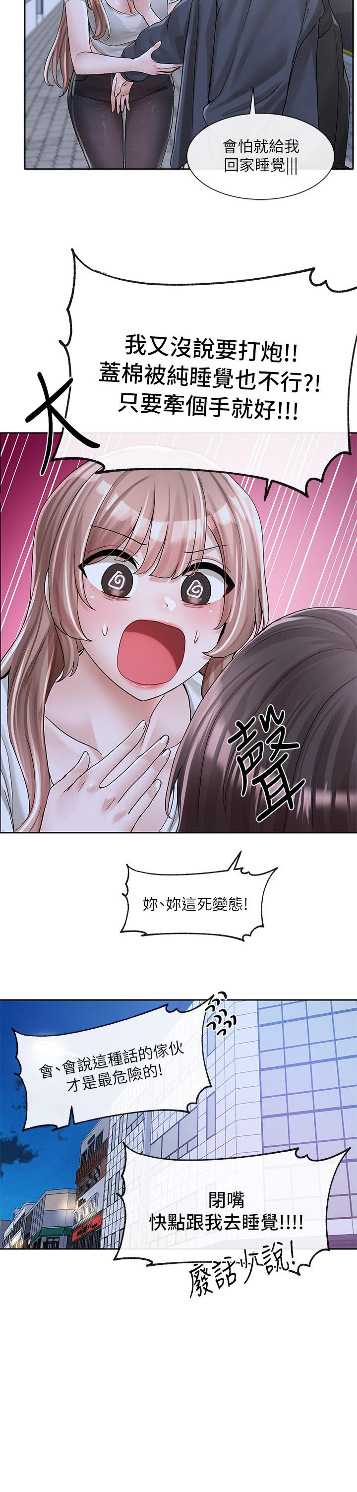 第95話-陪我上摩鐵 - 第44.jpg页