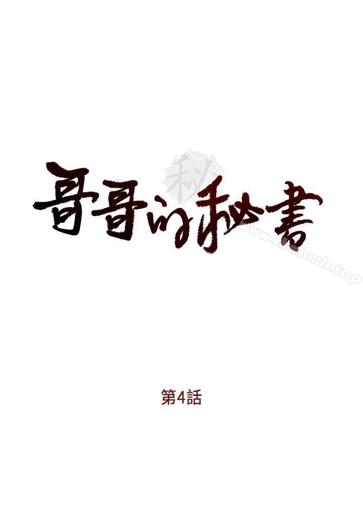 第4話 - 第4.jpg页