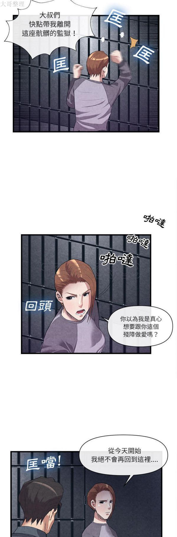 第 31 话 - 第13.jpg页
