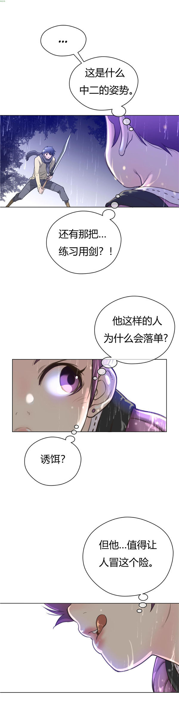 第 14 话 - 第22.jpg页