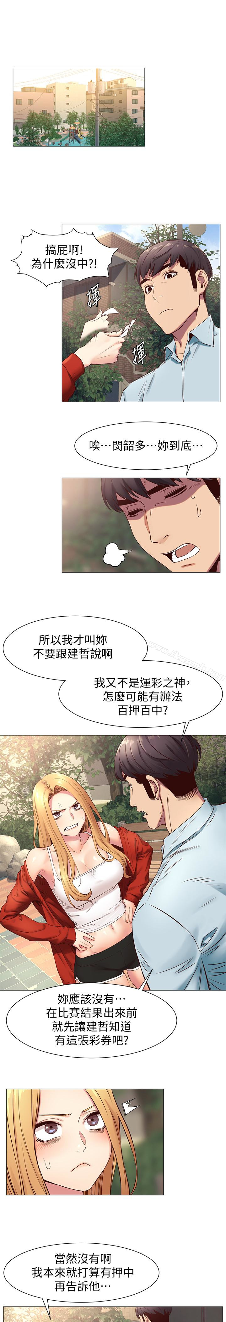 第73話-過度自信導致失誤 - 第16.jpg页
