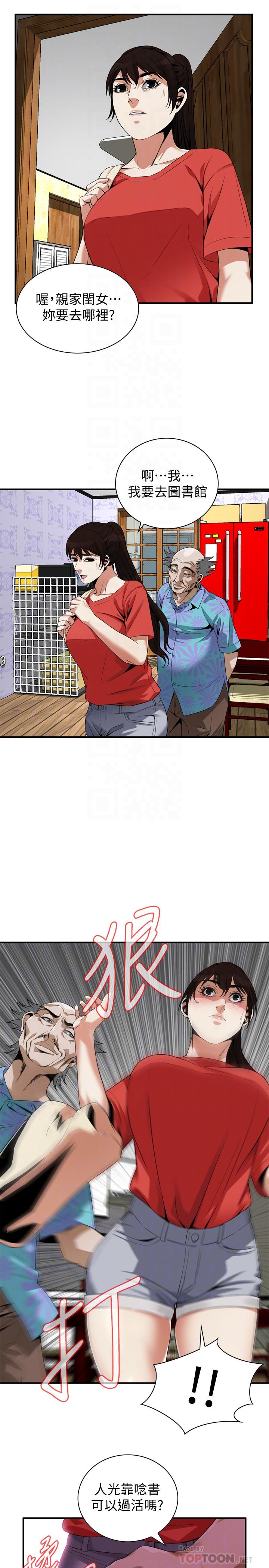 第175話<第3季>-親家閨女，嚐嚐老衲的棒子吧 - 第12.jpg页