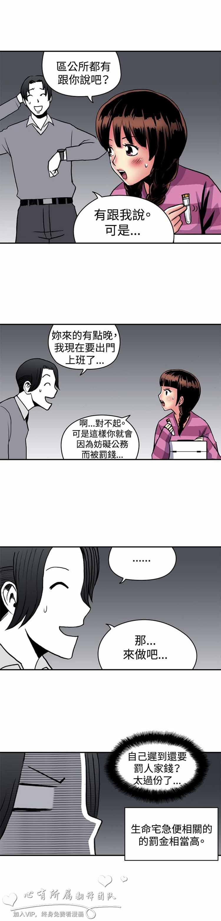 第 14 话 - 第5.jpg页