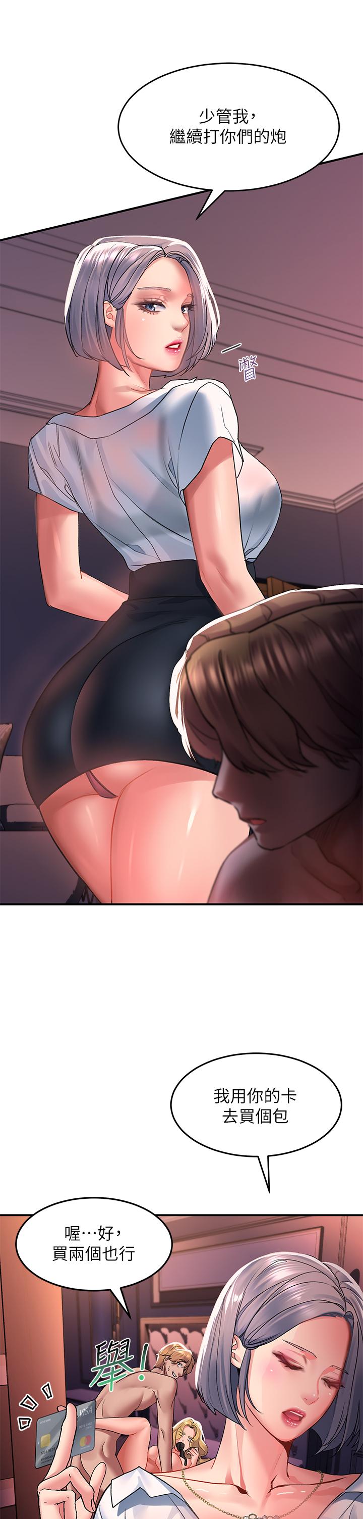 第27话-欠玩弄的前男友 - 第27.jpg页