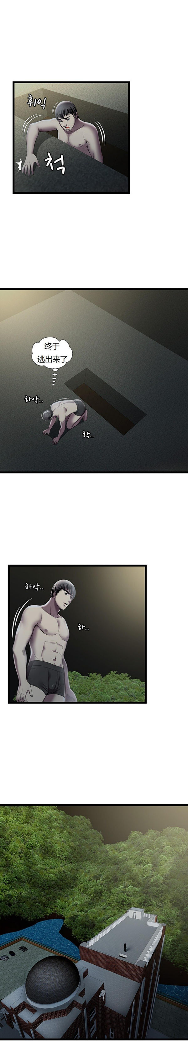 第 14 话 - 第4.jpg页