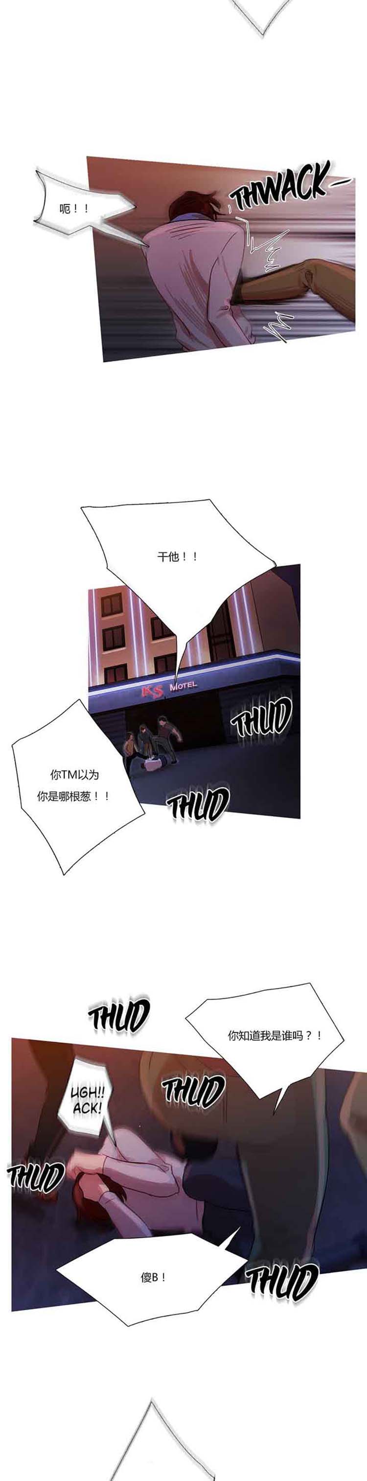 第 15 话 - 第18.jpg页