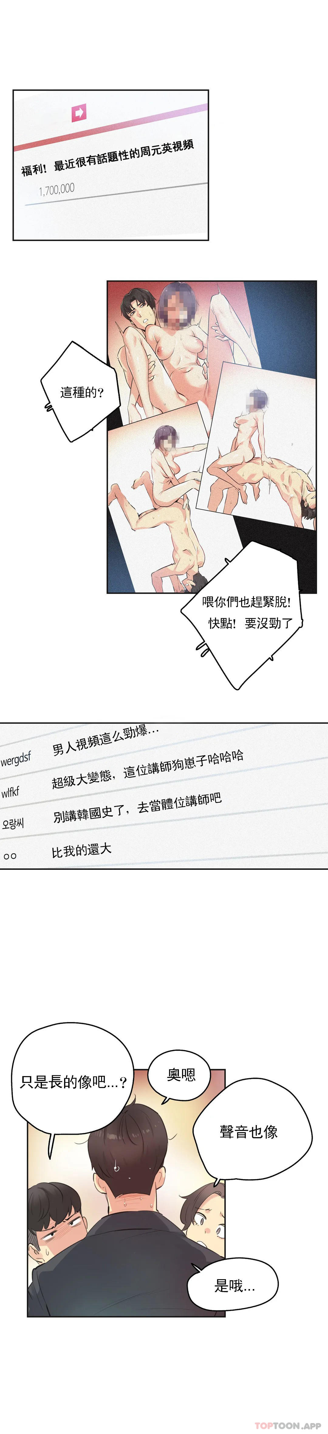 第78话 - 第18.jpg页