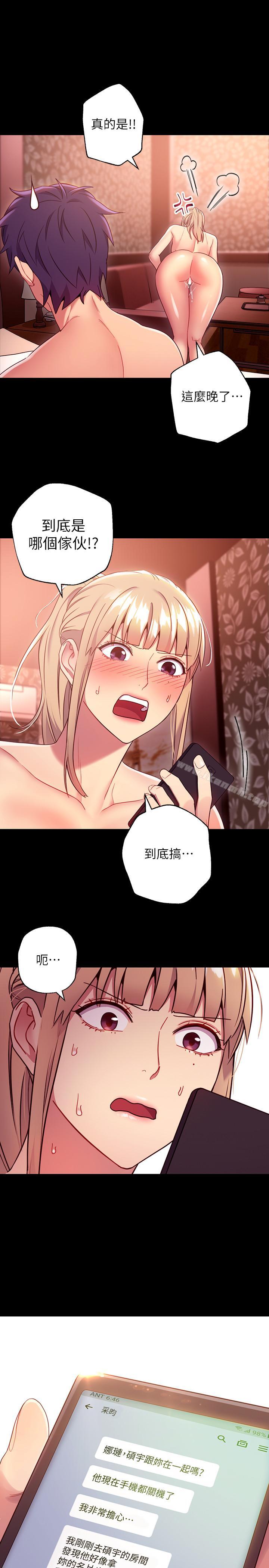 第12話-口是心非 - 第19.jpg页