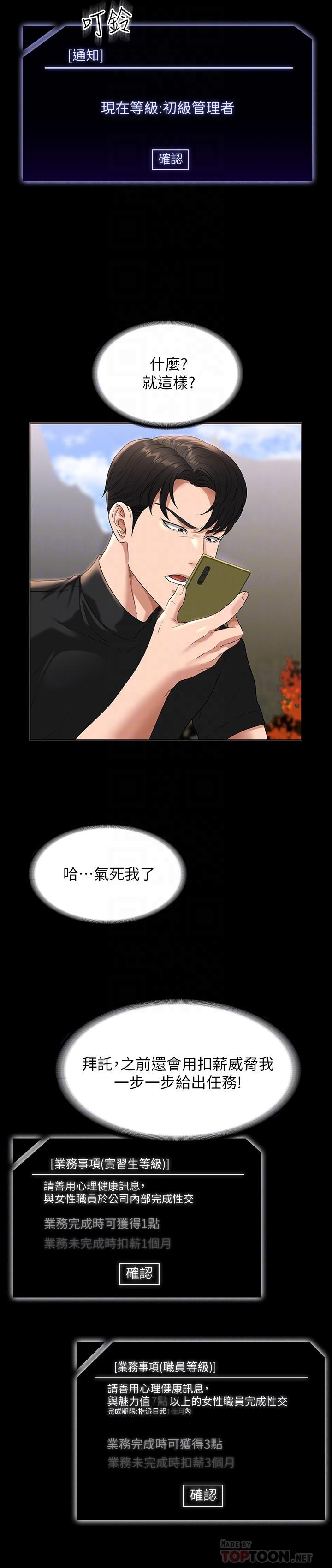 第49話-我已經忍不住了 - 第4.jpg页