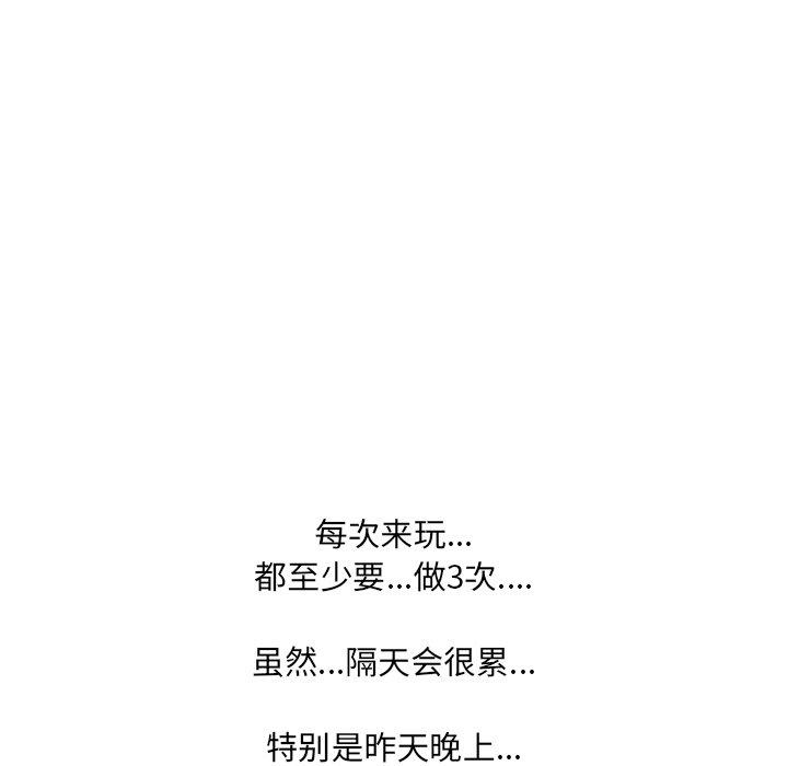 第3话 - 第43.jpg页