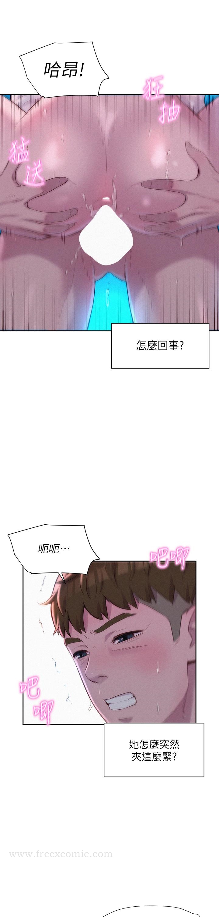 第25話-刺激萬分的火車便當 - 第31.jpg页