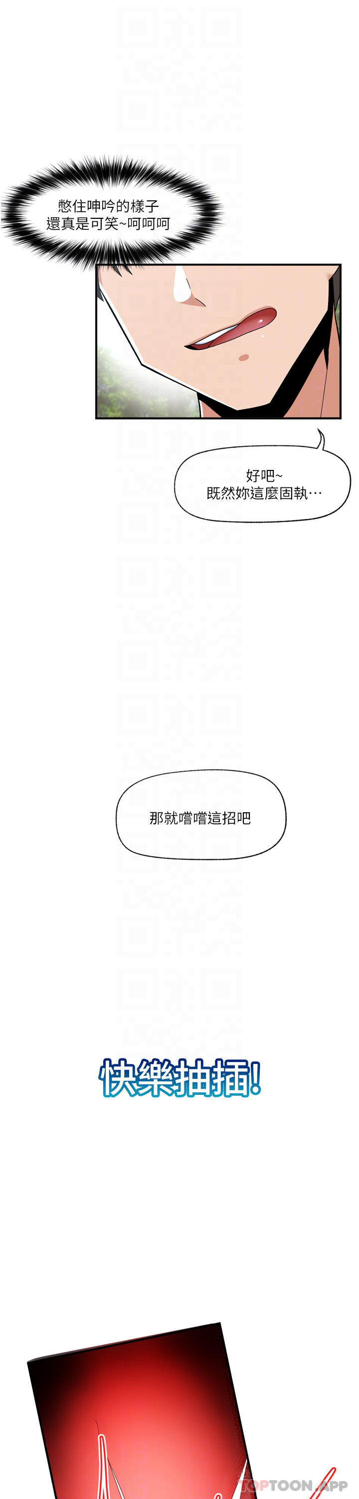 第64话-内射贵族千金 - 第8.jpg页