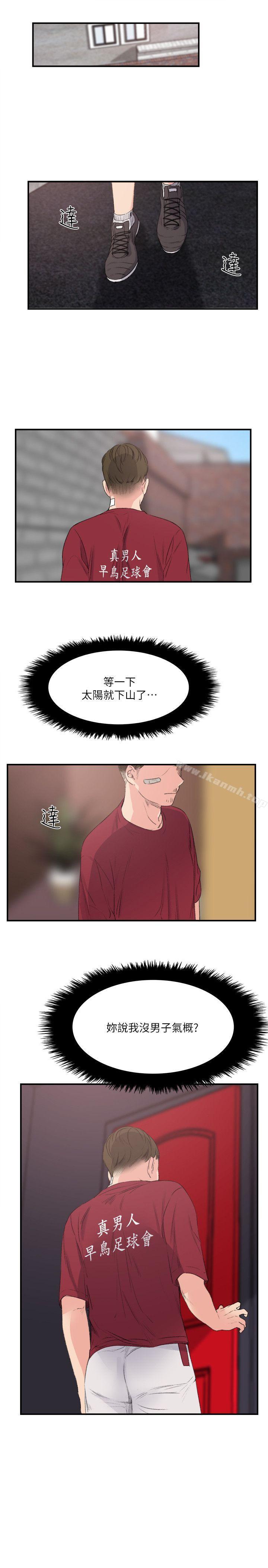 双面圣女 最终话 - 第21.jpg页