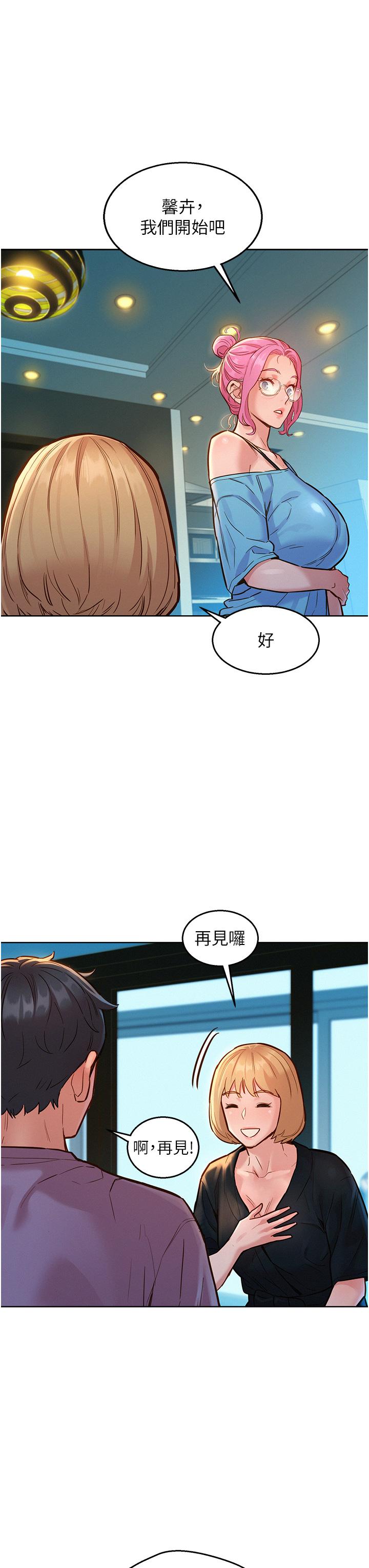 第17話-裸體模特熾熱的雙腿間 - 第15.jpg页