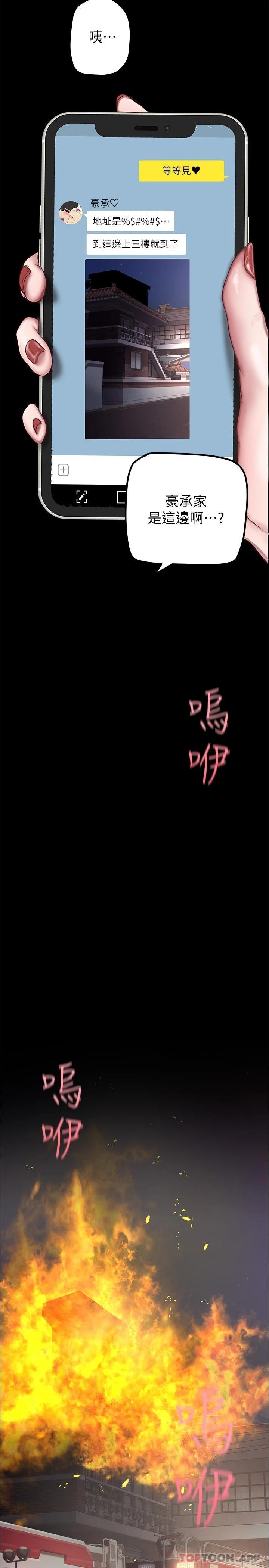 第180话-豪承，放轻鬆 - 第19.jpg页