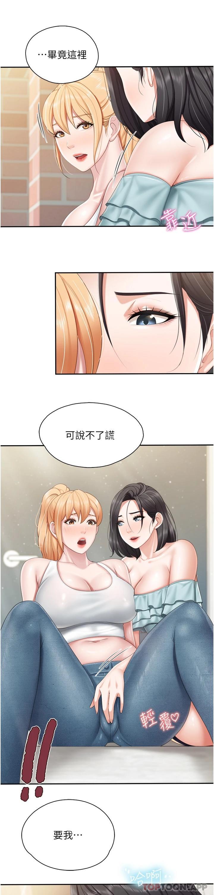 第57话-这里都湿答答的了 - 第21.jpg页