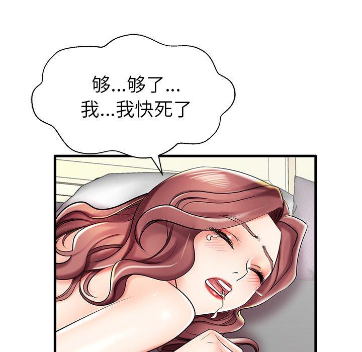 第8话 - 第76.jpg页