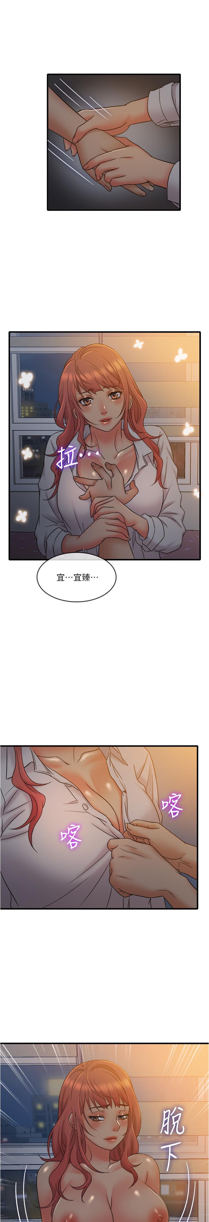 第13話-讓人愛不釋手的Q彈手感 - 第11.jpg页