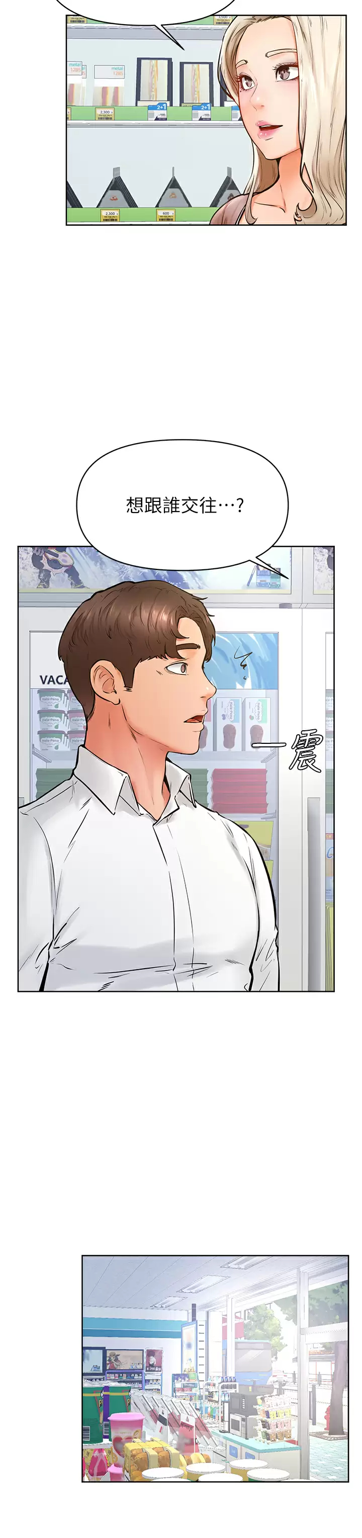 第45话-学弟，甘巴爹捏 - 第20.jpg页
