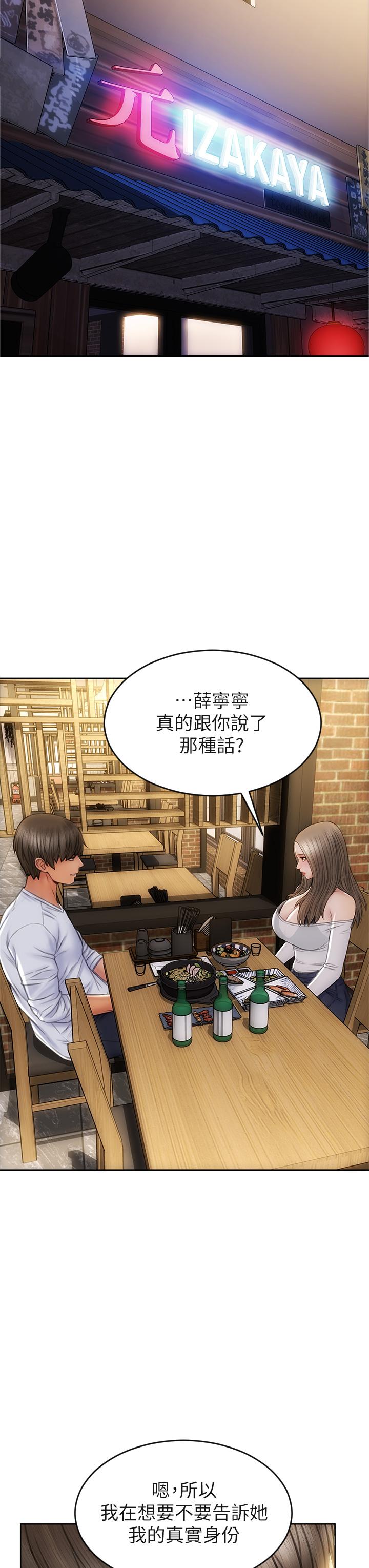 第30話-趁女兒睡覺時的廚房密會 - 第9.jpg页