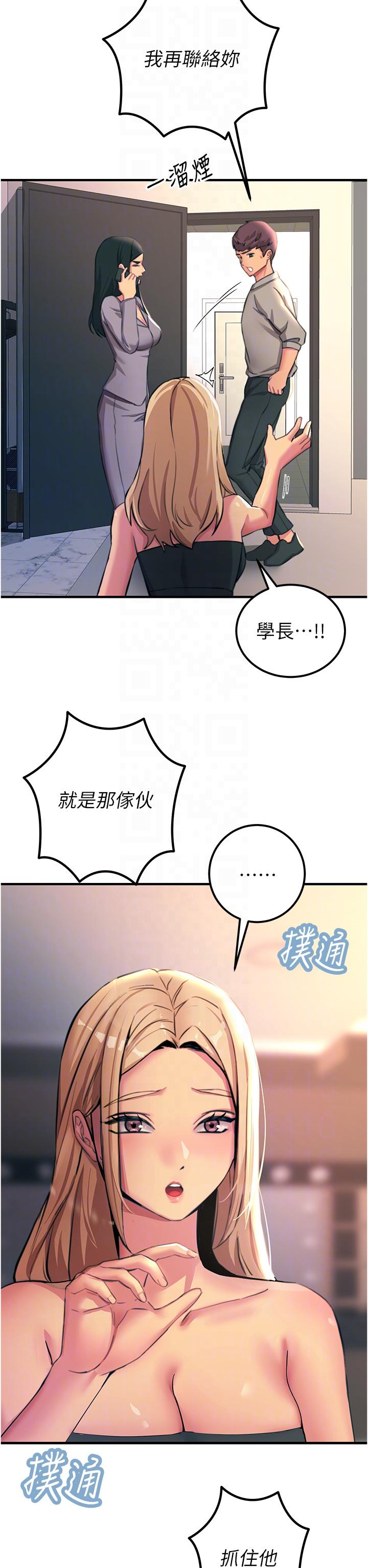 第52话-快来操爆我吧 - 第30.jpg页