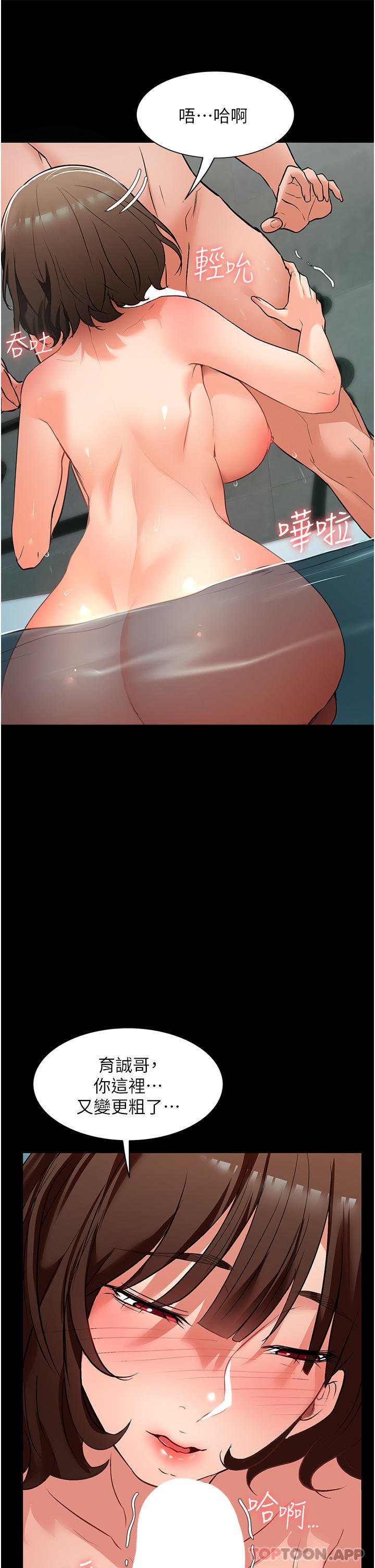 第4话-满足好奇心的深喉咙 - 第20.jpg页