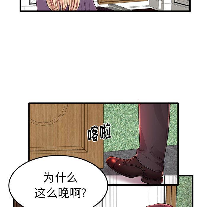 第11话 - 第39.jpg页