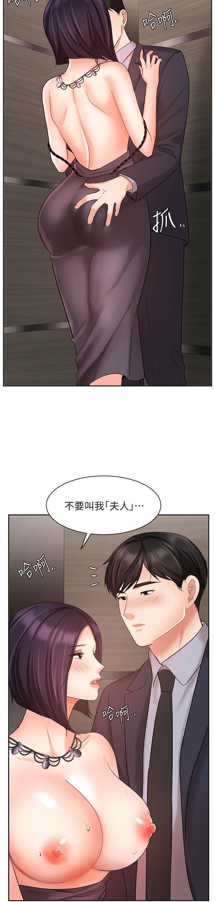 業績女王 第28話-這是我們兩之間的秘密 第2页