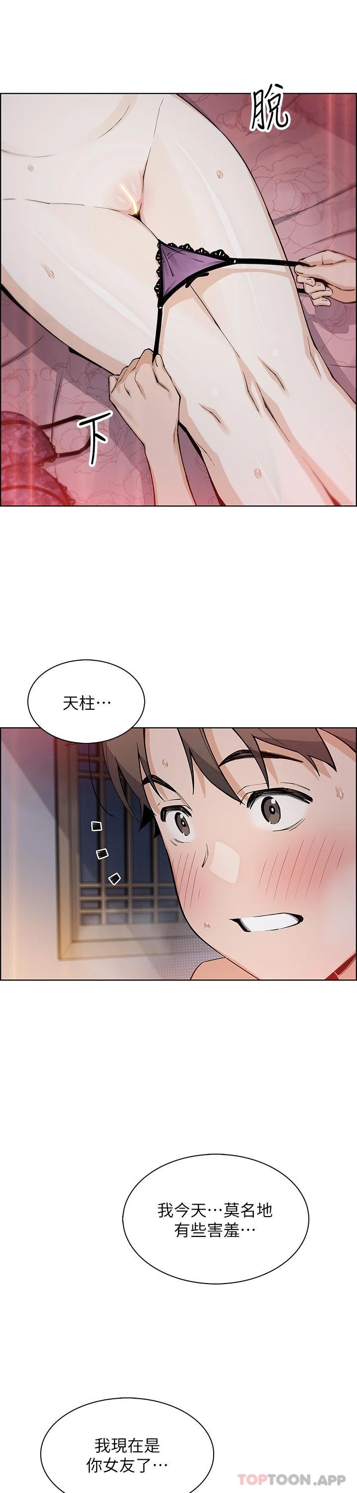 第47话-餵饱老闆娘的身心灵♥ - 第21.jpg页