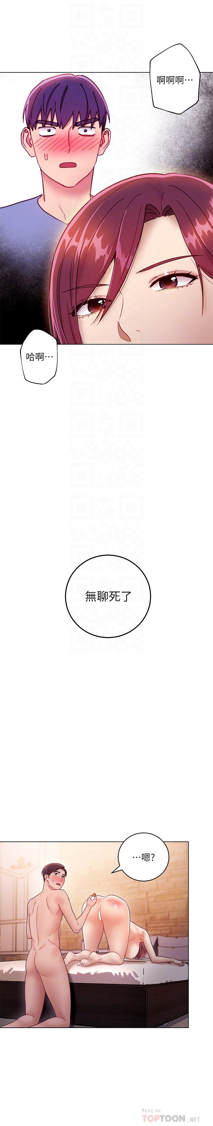 第34話-喝茫的繼母的提議 - 第6.jpg页