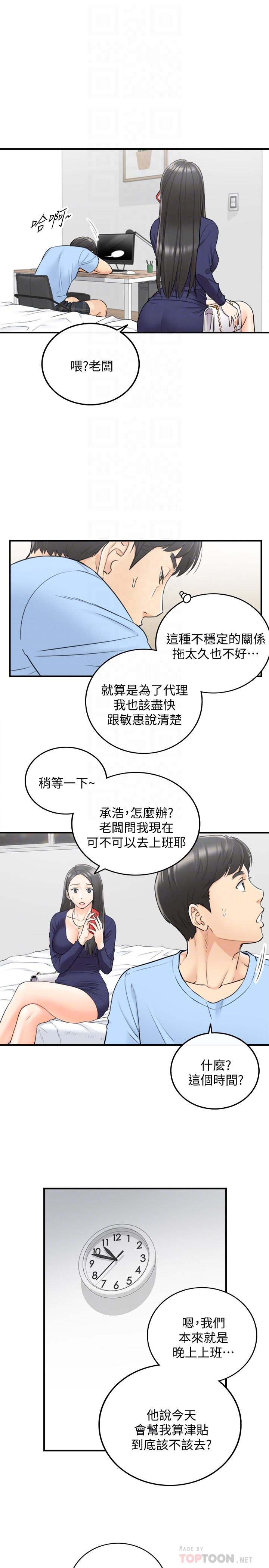 第40話-一點一點學習 - 第6.jpg页