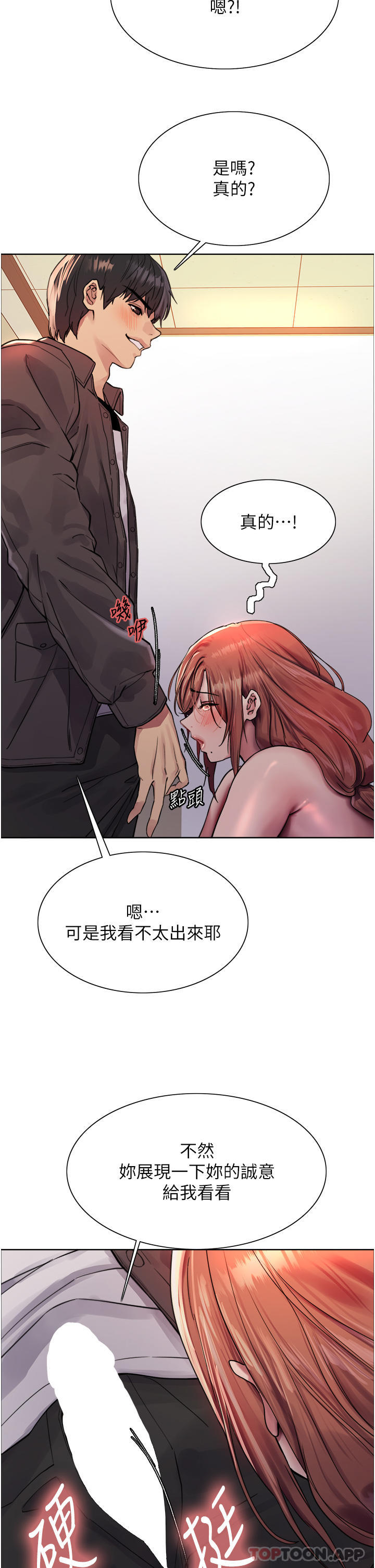 第45话-主人的肉棒超好吃♥ - 第30.jpg页
