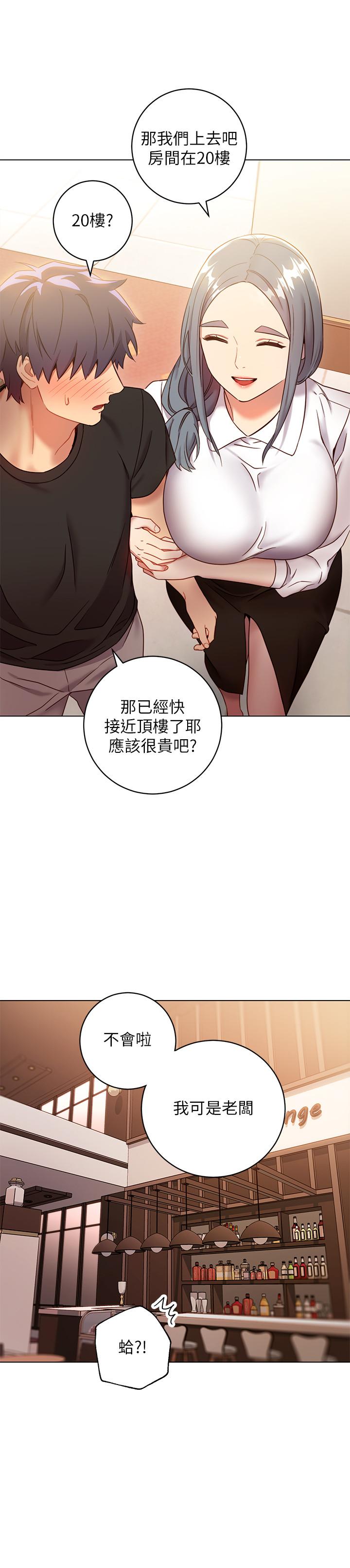 第19話-真是個壞孩子呢 - 第17.jpg页
