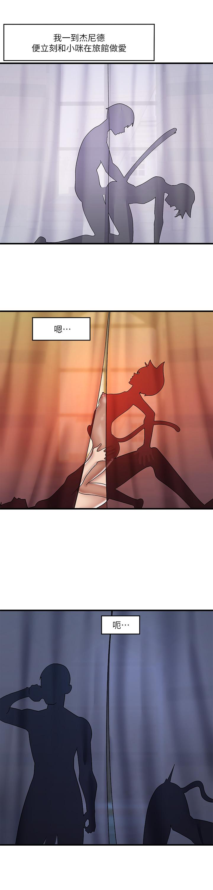 第44話-接待員都這麼淫蕩嗎 - 第13.jpg页